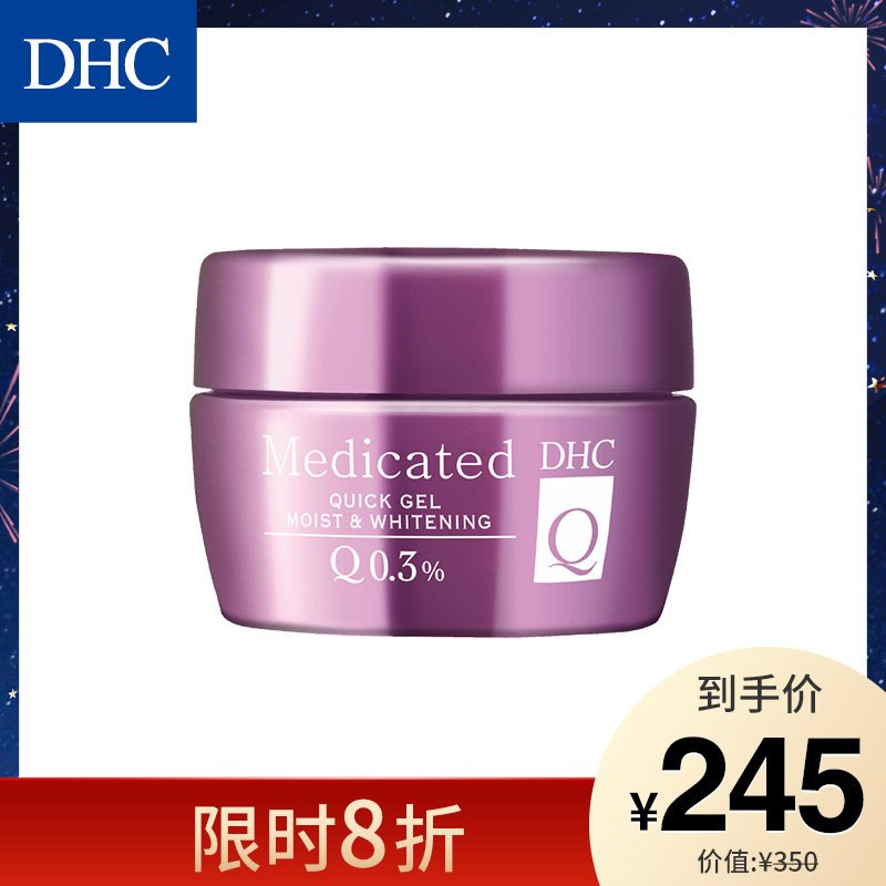 DHC 弹力精萃润※白霜 50g 黄金霜辅酶Q10提拉紧致保湿补水提亮