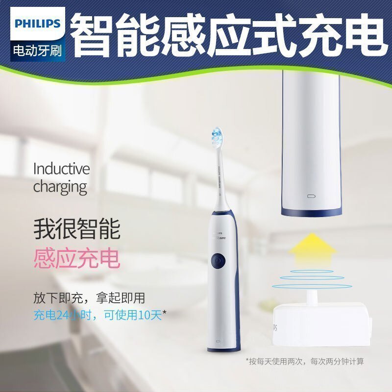 飞利浦(Philips)电动牙刷 HX3226/22 成人充电式 声波震动牙刷美白软毛 深海蓝