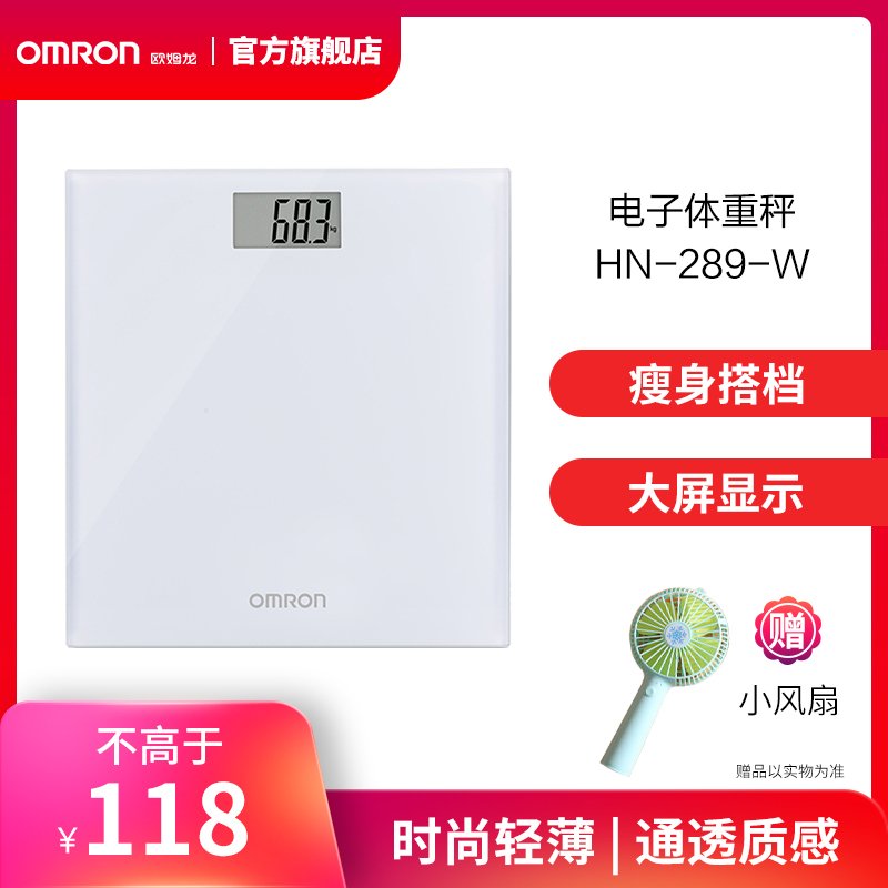 欧姆龙(OMRON)体重秤 HN-289-W(白色)