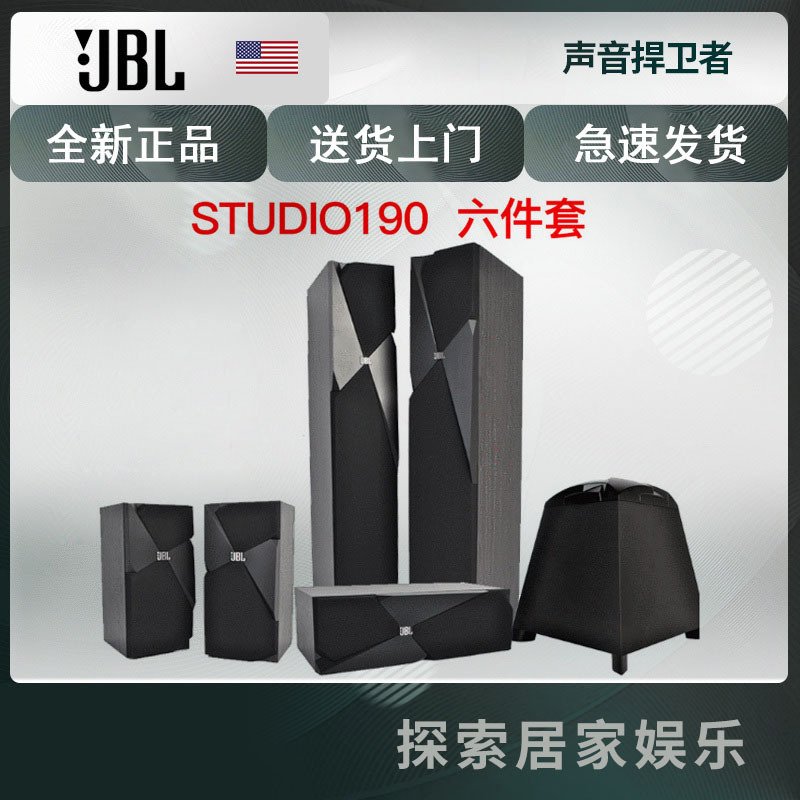 JBL Studio190/120/130/150P RX-V781 功放音响箱家用5.1影院套装 黄色