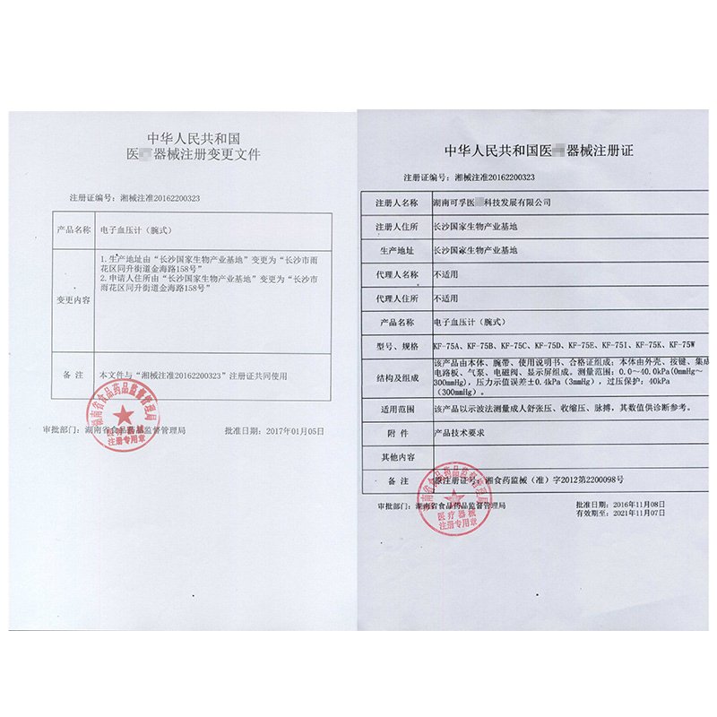 可孚家用电子血压计75C手腕式全自动高精准测压仪腕式电子量血压测量仪器测量计