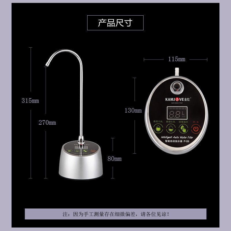 KAMJOVE/金灶 自动加水器抽水泵电动吸水器感应触控桶装水压水器P-09