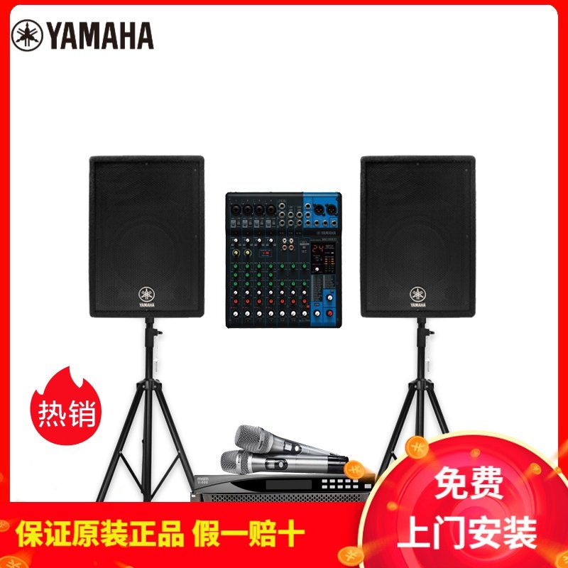 Yamaha/雅马哈 A10音箱套装10寸组合音箱套装10路调音台带效果