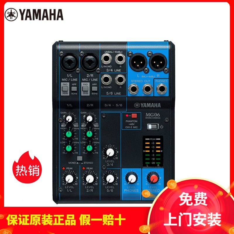 YAMAHA/雅马哈 6路正品模拟调音台 正品行货 带发票 联保