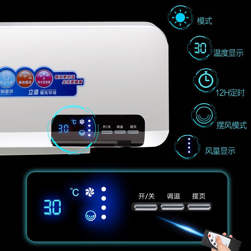 先科（SAST）YG200壁挂PTC陶瓷遥控暖风机/电暖器/取暖器