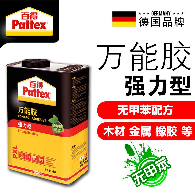 德国汉高百得Pattex 强力型万能胶 PX4L/4L 木板胶 木工胶 环保 无甲苯 环保万能胶 胶水/胶粘剂 米黄色