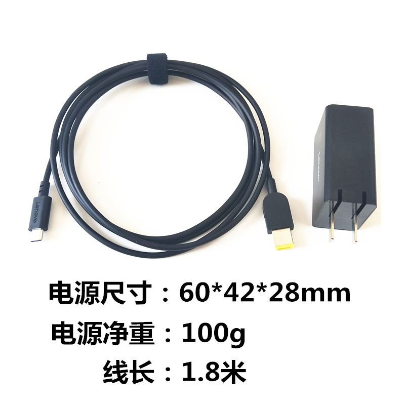 联想 yoga 13 11 2电源适配器X1超极本20V3.25A方口65W充电器线