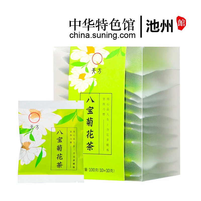 【中华特色】池州馆 天方八宝菊花茶 100g/盒 花草茶组合型 内含小袋装 冲饮方便