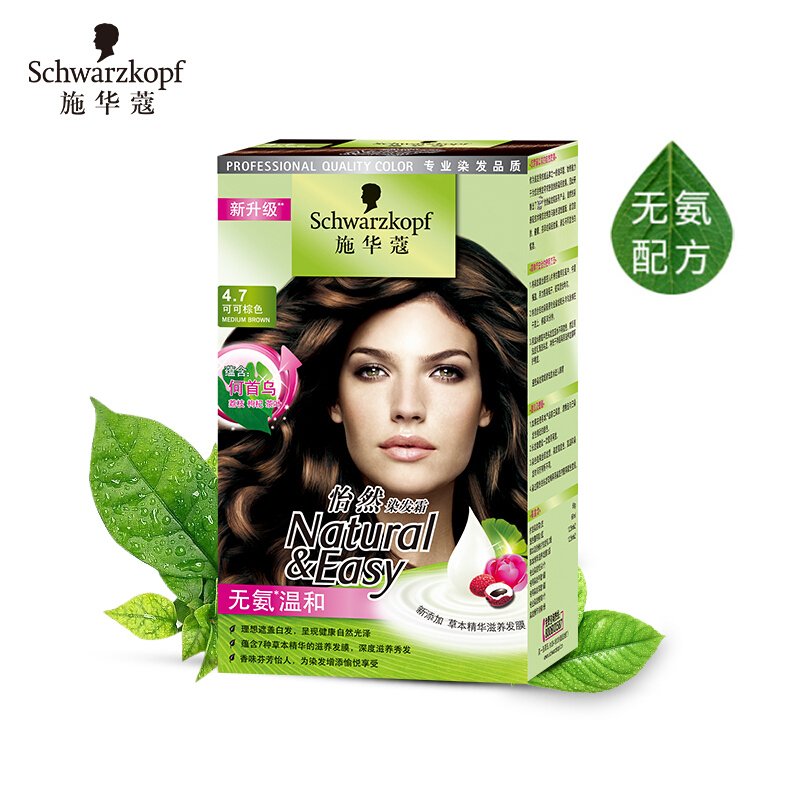 Schwarzkopf/施华蔻怡然染发霜4-7可可棕色