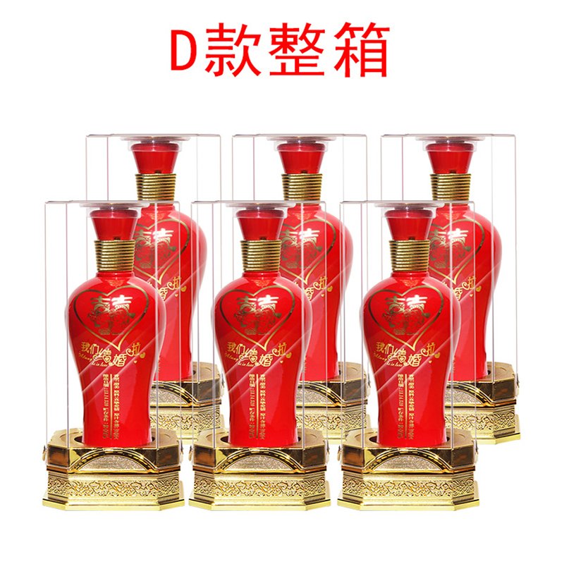 52度 喜酒 浓香型500ml