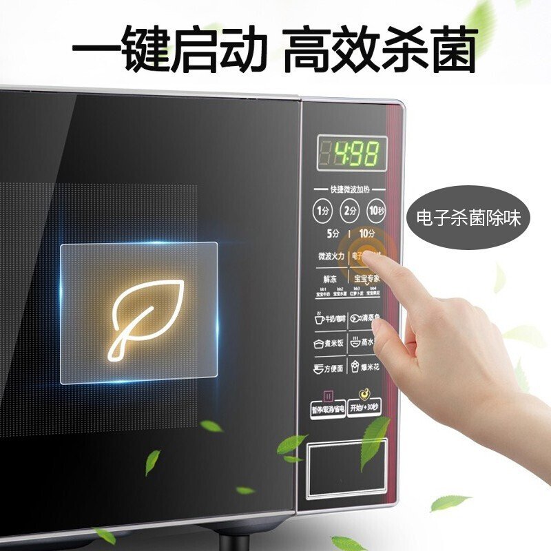 美的(Midea)微波炉M1-L202B