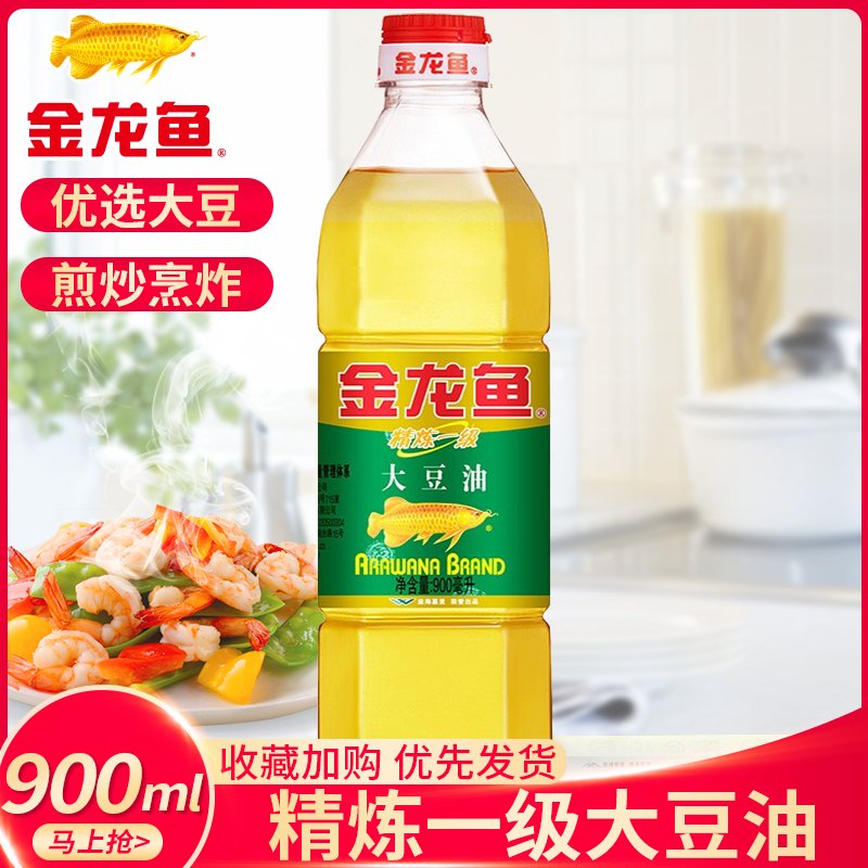 金龙鱼大豆油900ml 小瓶精炼一级食用油烘焙蛋糕炒菜色拉油黄豆油