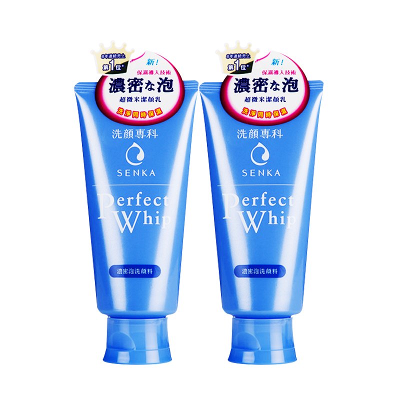 Shiseido 资生堂洗颜专科超微米洁颜乳(升级版)120g*2支 深层清洁洗面奶 日本进口