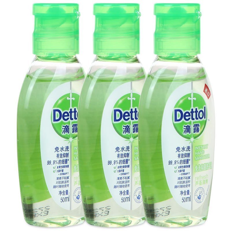 Dettol滴露免洗抑菌洗手液芦荟清爽50mL 免洗