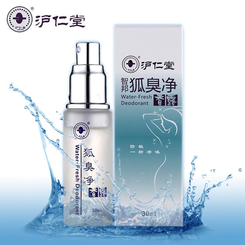 【3支套装】沪仁堂智邦狐臭净30ml*3支 香露味水草本去除狐臭液臭异味男女士止汗香露喷雾