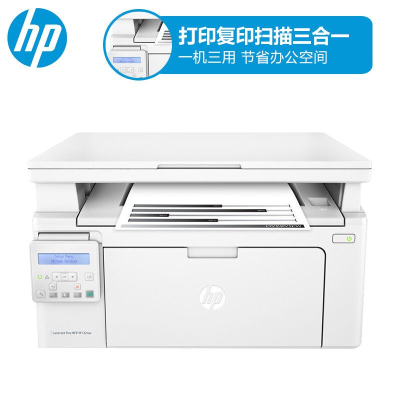 惠普(hp) M132nw多功能激光打印机一体机无线WiFi家用办公A4复印机扫描 替代126nw 套餐一