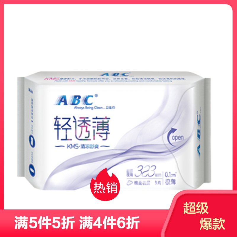 ABC 轻透薄棉柔表层超长甜睡夜用卫生巾323mm*3片