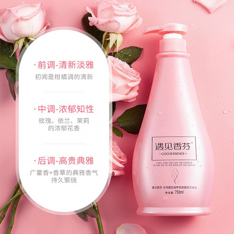 遇见香芬COCOESSENCE洗发水滋养型750ml