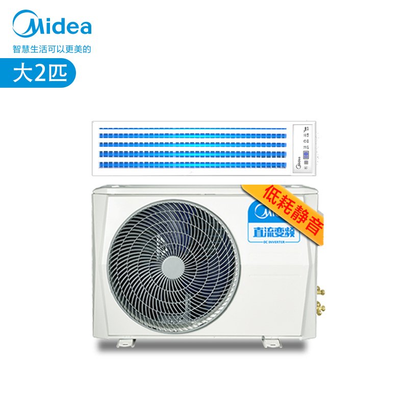 美的（Midea）KFR-51T2W/BP2DN1-iX(3)II暗藏式 客厅专用中央空调 2匹冷暖中央空调风管