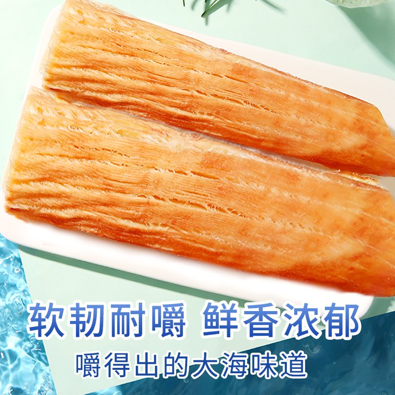 满减【百草味-风琴鱿鱼片80g】海鲜零食特产 休闲小吃 手撕鱿鱼丝