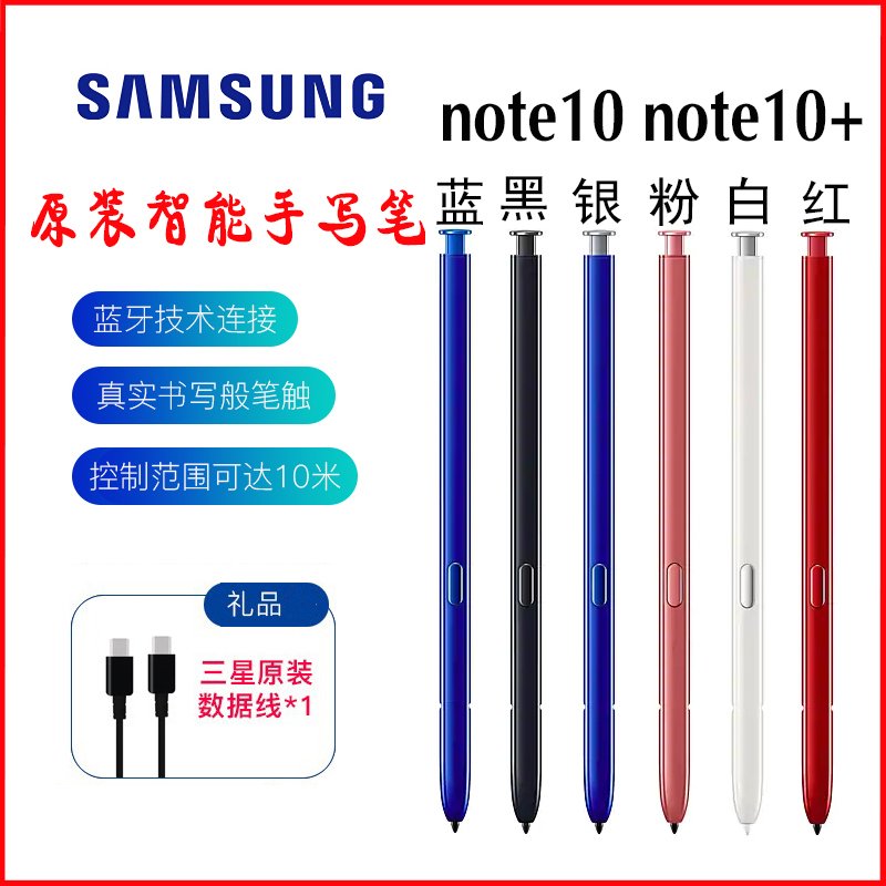 三星(SAMSUNG) note10+5G手写笔原装蓝牙触控笔note10 S PEN悬浮操作手写笔 粉色