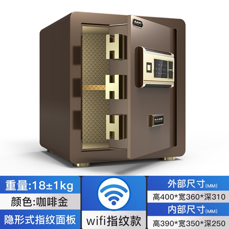 大一保险箱家用小型全钢 40CM指纹wifi办公保险柜防盗床头 迷你保管箱 新款防撬保管箱入衣柜