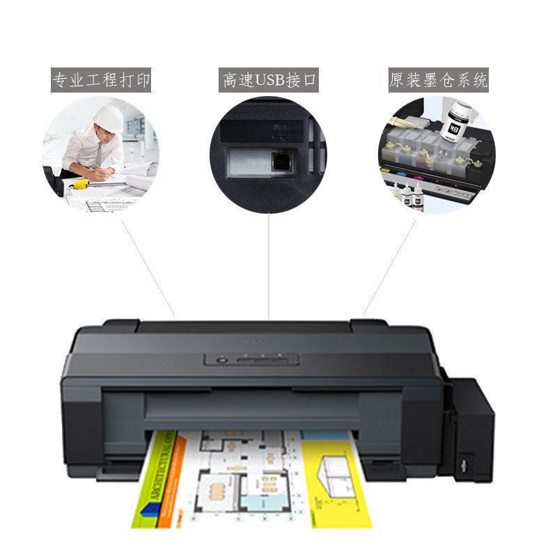 爱普生(Epson) L1300 A3+高速图形设计专用打印机 照片打印机 原装连供4色 增值税抵扣发票