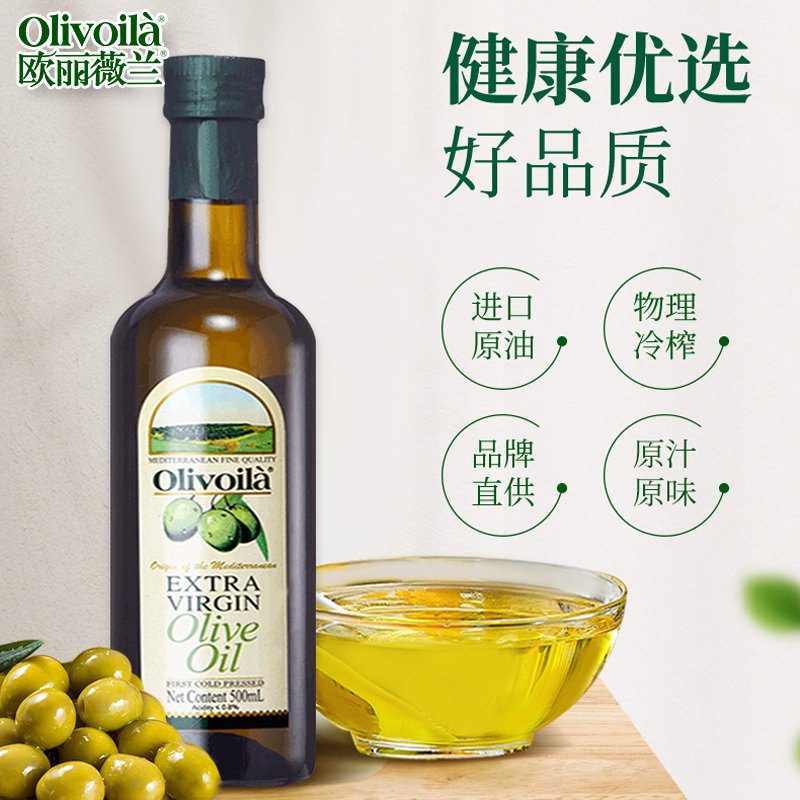 欧丽薇兰olive食用特级初榨橄榄油500mlX2瓶礼盒装 食用油粮油植物油欧丽薇兰橄榄油