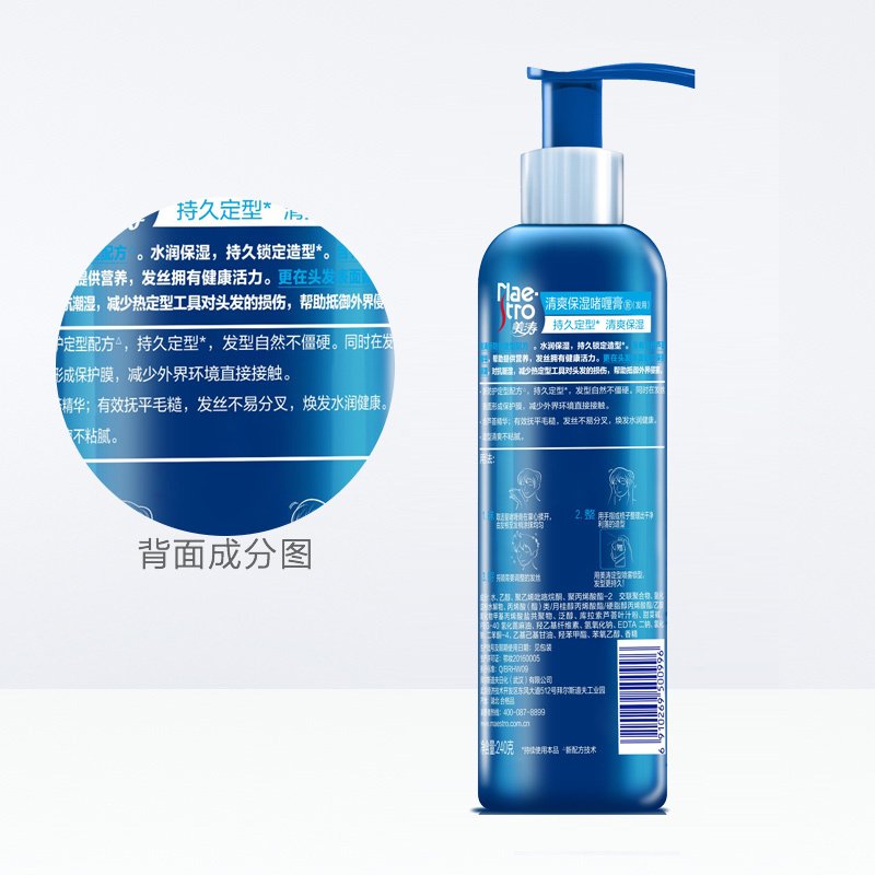 美涛清爽保湿啫喱膏 240ml*2瓶