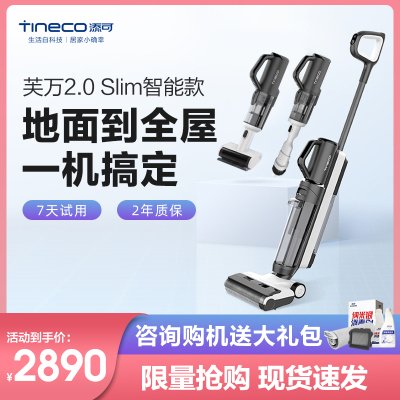 TINECO 添可 FW150100CN NB（静夜黑）吸水式吸尘器