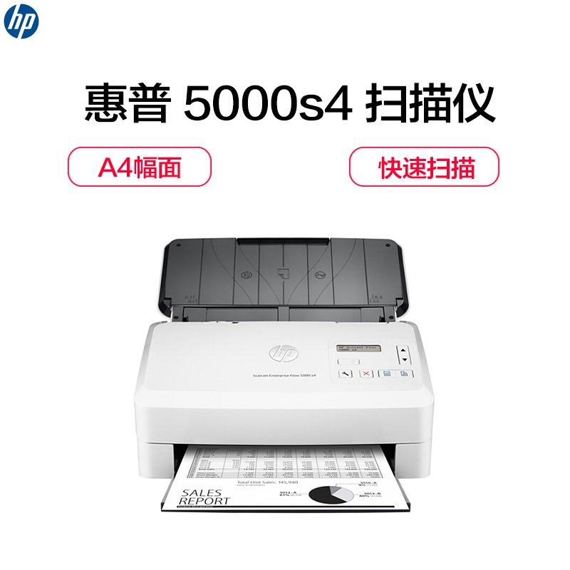 惠普HP Scanjet 5000 馈纸扫描仪(R)