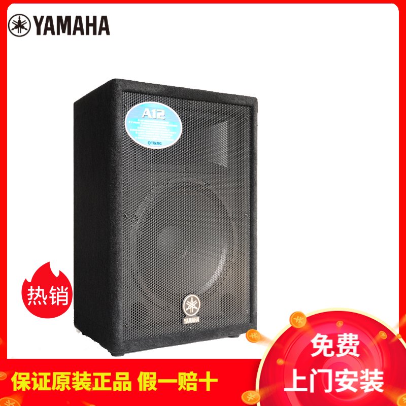 yamaha/雅马哈 A15 专业全频音箱 KTV音箱 舞台户外专业音箱 OK箱15寸低音 1对