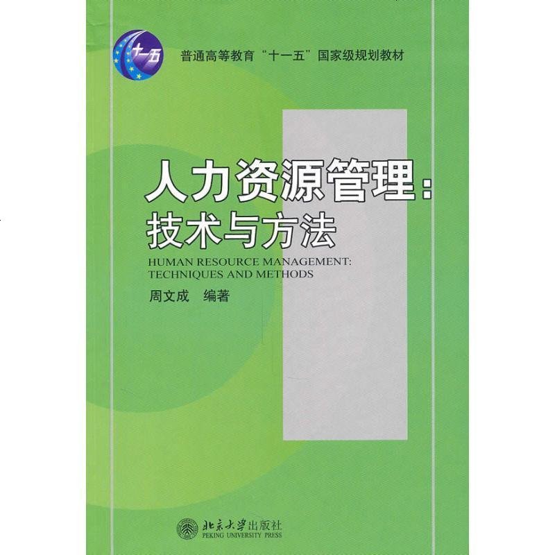 北大商业评论(2006年5月)