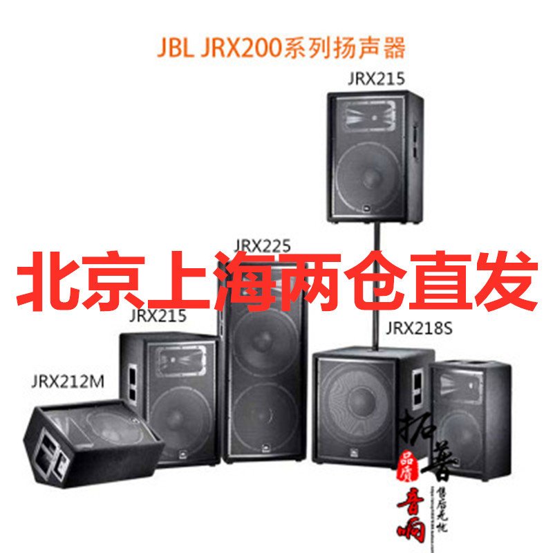 JBL E 150P 低音炮