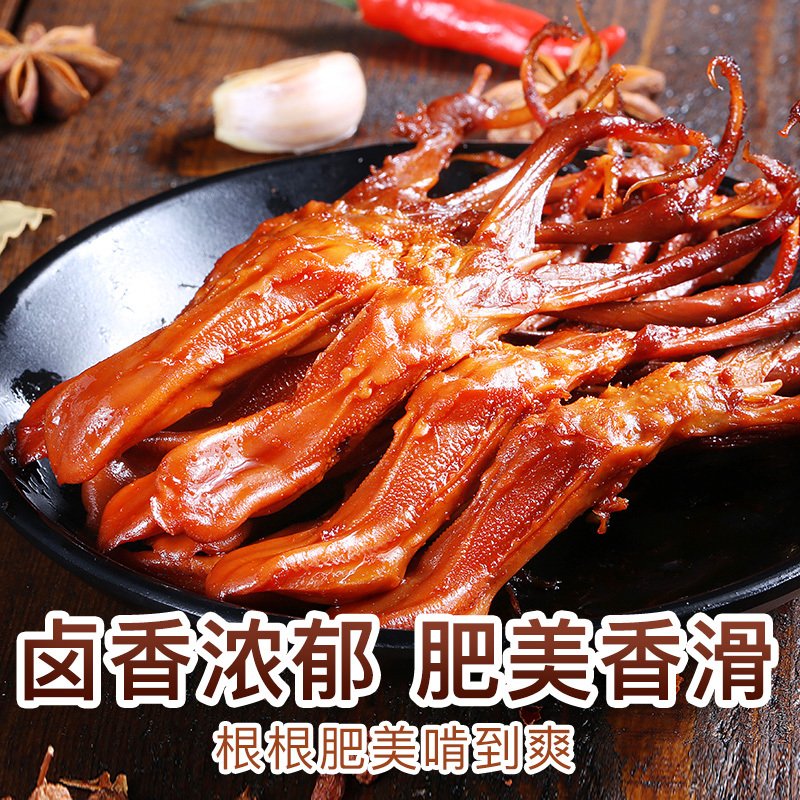 【百草味】新品 酱香鸭舌头100g 经典原味 温州特产零食