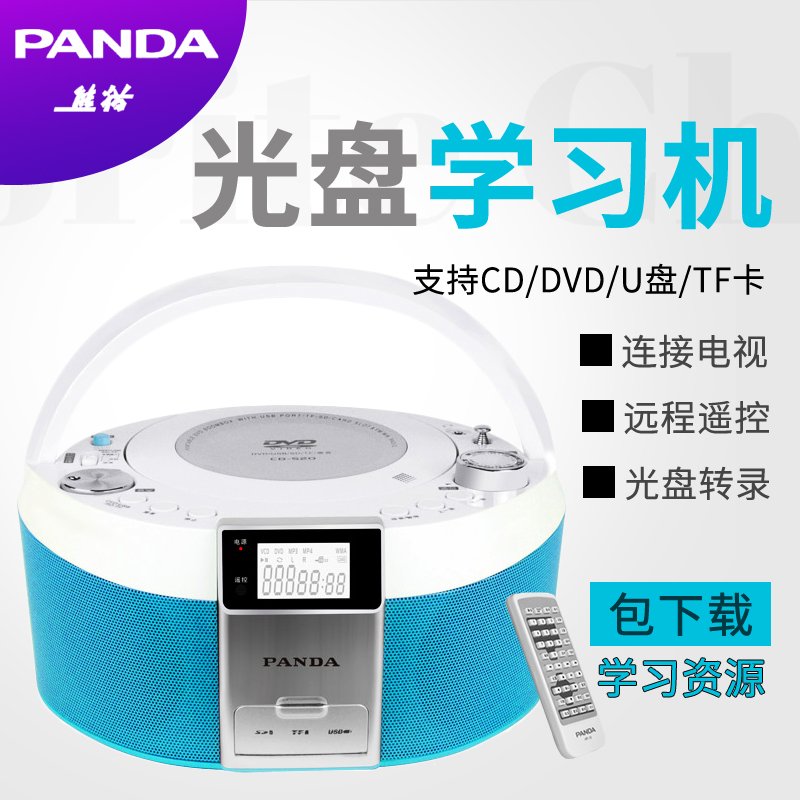 熊猫(PANDA)CD-560 DVD播放机 绿色