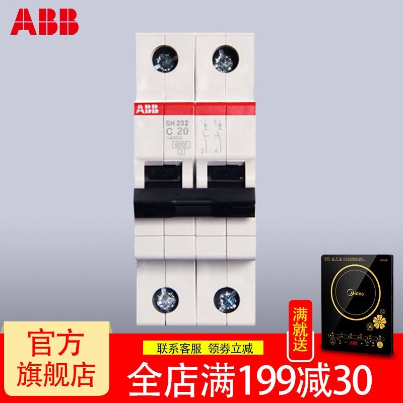 ABB小型断路器双进双出空气开关正品2P20A双极空开开关SH202-C20