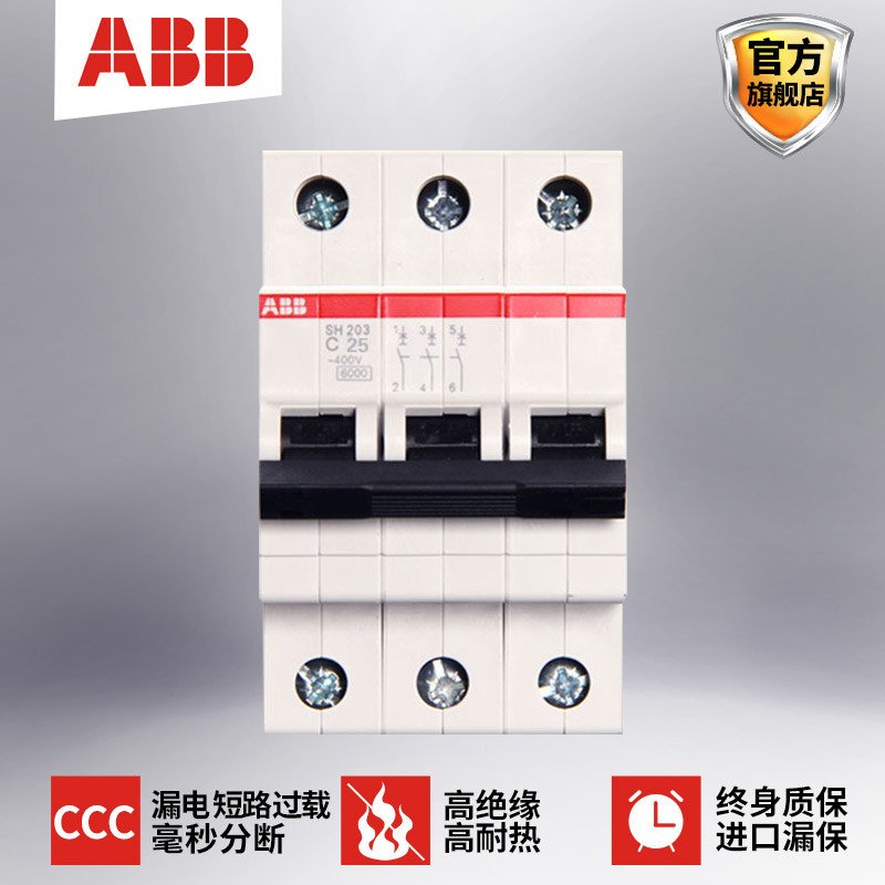 ABB小型断路器380V三相空气开关正品3P25A三极空开开关SH203-C25