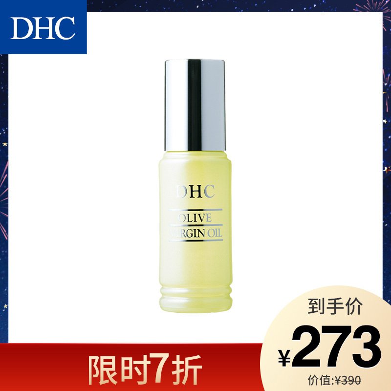 DHC 纯橄情焕采精华油 30mL 100%天然橄榄美容油