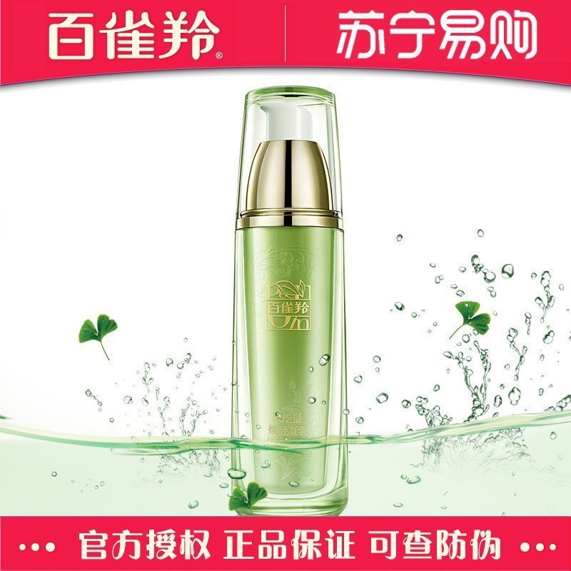 百雀羚(PECHOIN)水能量焕颜凝乳90ml