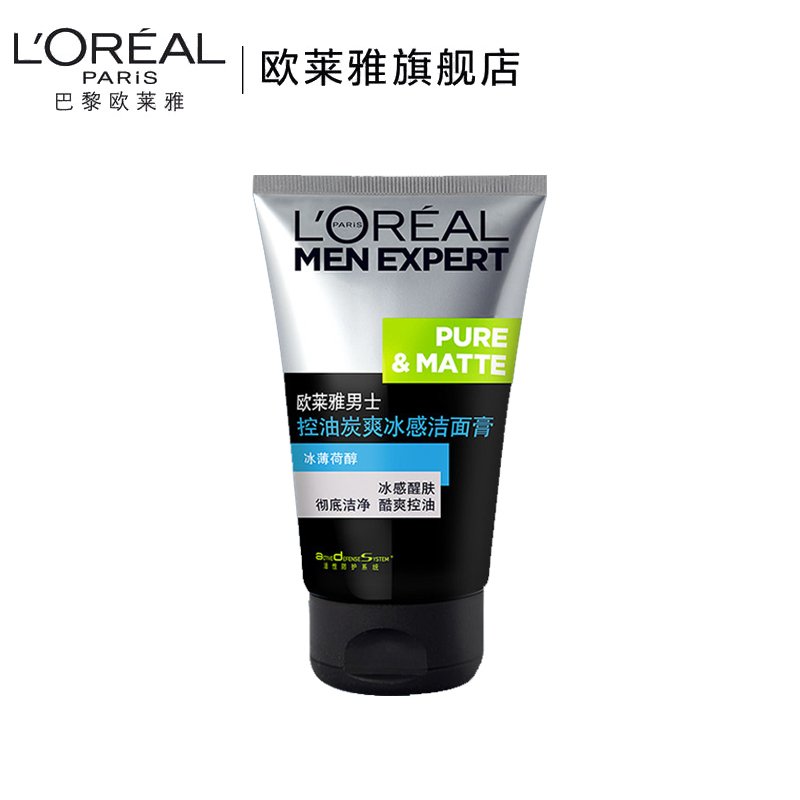 欧莱雅(LOREAL)男士控油炭爽冰感洁面膏100mL(新旧随机发)