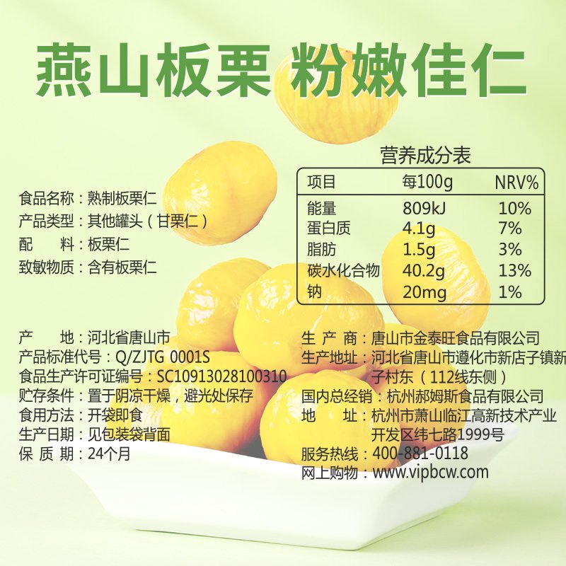 【百草味-板栗仁80g】零食特产甘栗仁 甜栗子仁 熟制板栗仁