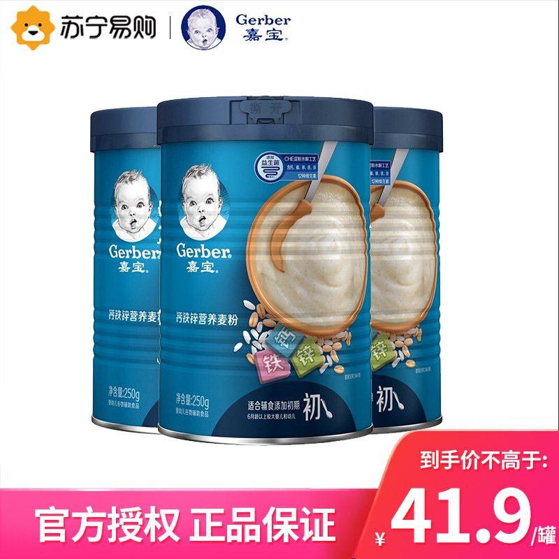 嘉宝钙铁锌营养麦粉250g