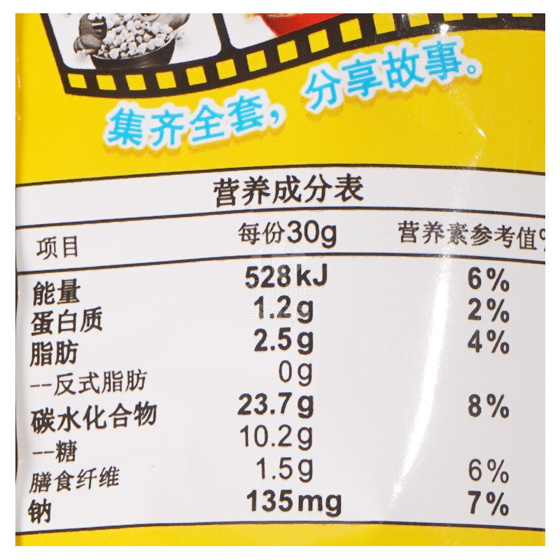 上好佳玉米花果仁奶油味50g