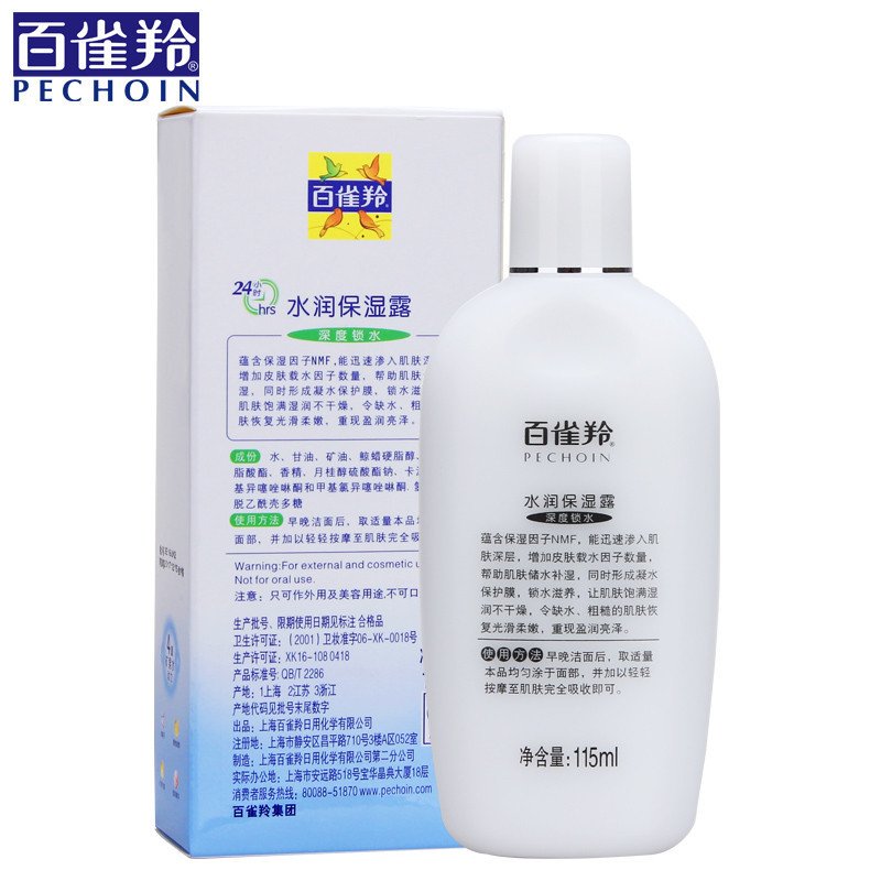 百雀羚24小时水润保湿露115ml