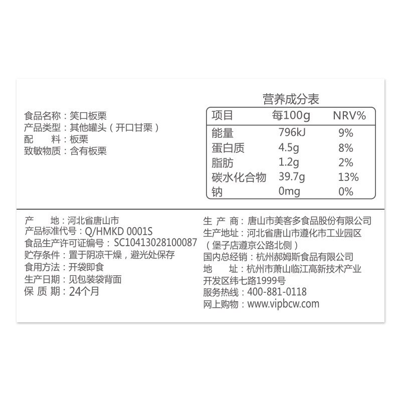 【百草味-板栗120gx2袋】即食香糯带壳熟栗子 板栗仁 笑口板栗