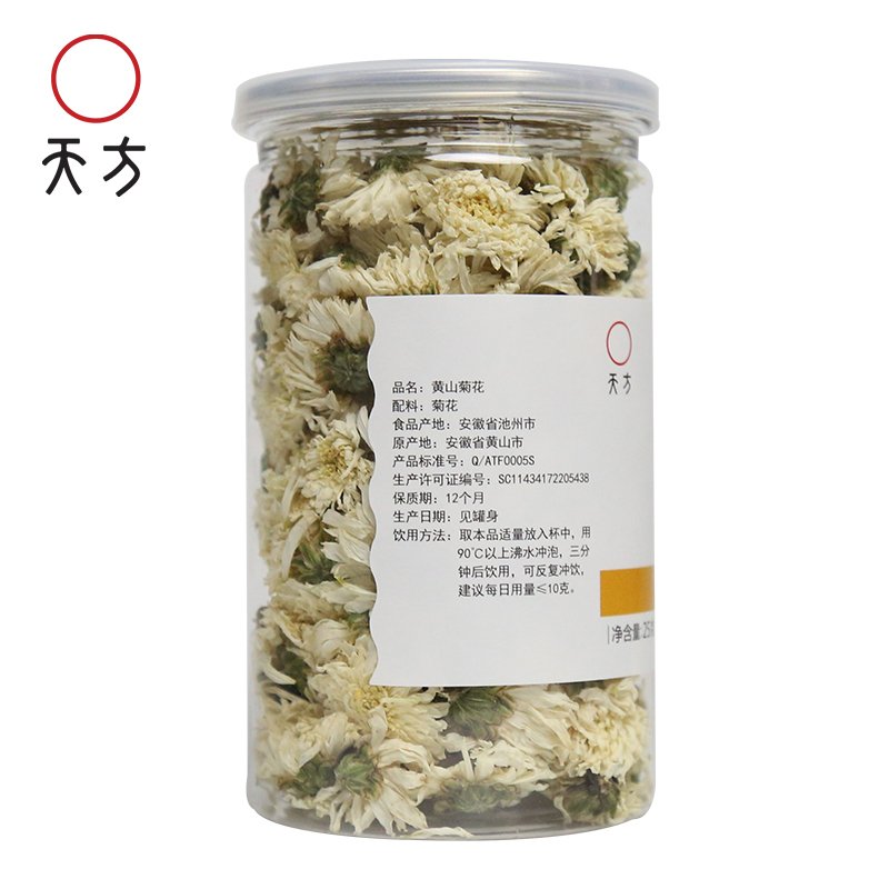 【枸杞菊花茶共175g】天方150g罐装正宗枸杞子25g罐装黄山贡菊花草茶 菊花茶 175g枸杞菊花茶 组合罐装