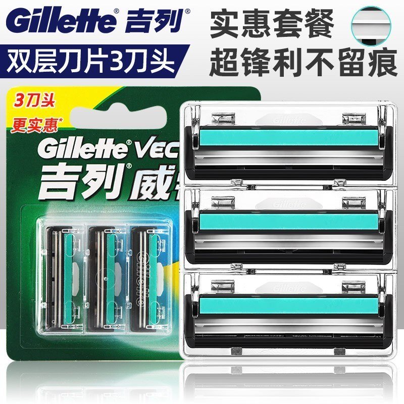 吉列(GILLETTE)威锋 旋转双层剃须刀头3刀头 无刀架