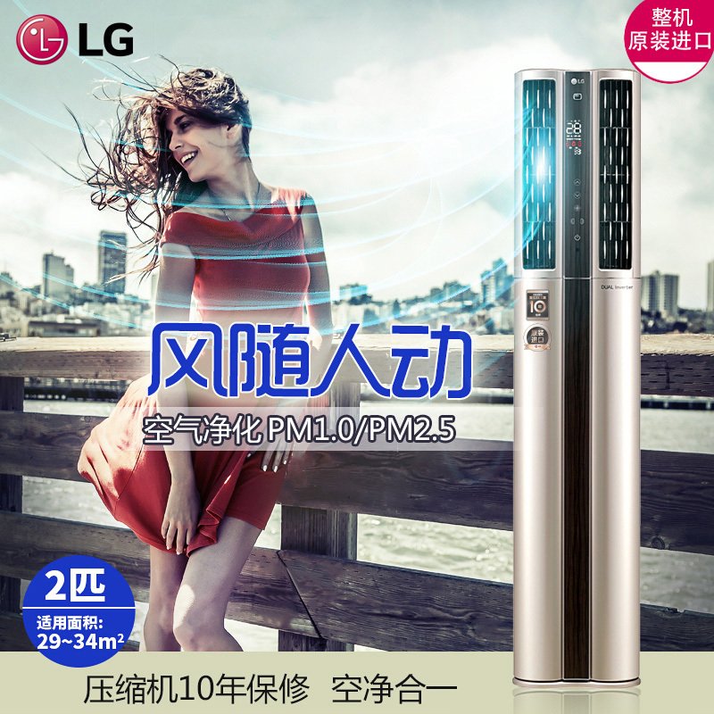 LG空调LP-M5021AG