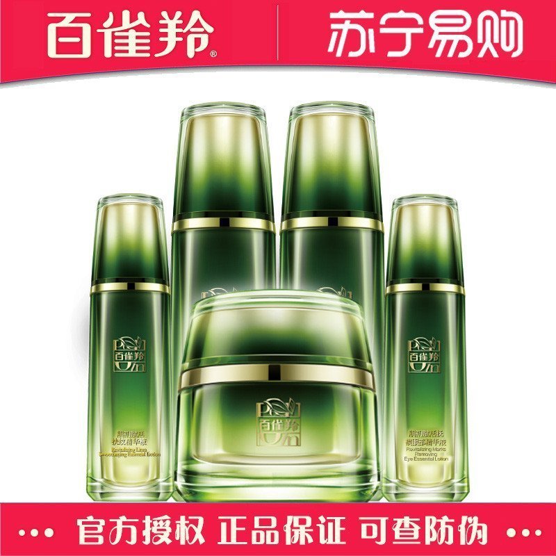 百雀羚(PECHOIN)肌初赋活套装（精华水90ml+焕颜乳90ml+菁华霜50g+精华液30ml+眼部精华液20m）